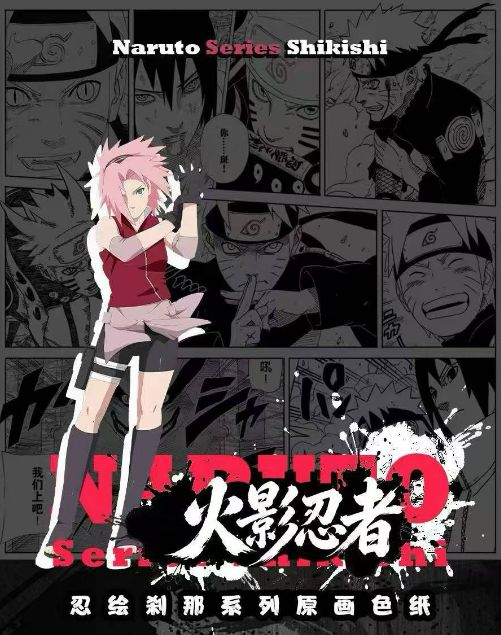 6.23 shi yi ji ren hui cha na Naruto colored paper 拾遗集 忍绘刹那 火影忍者 色纸