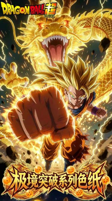 8.11 huo hu wen chuang Dragon Ball Super ji jing tu po colored paper 火狐文创 龙珠超 极境突破 色纸