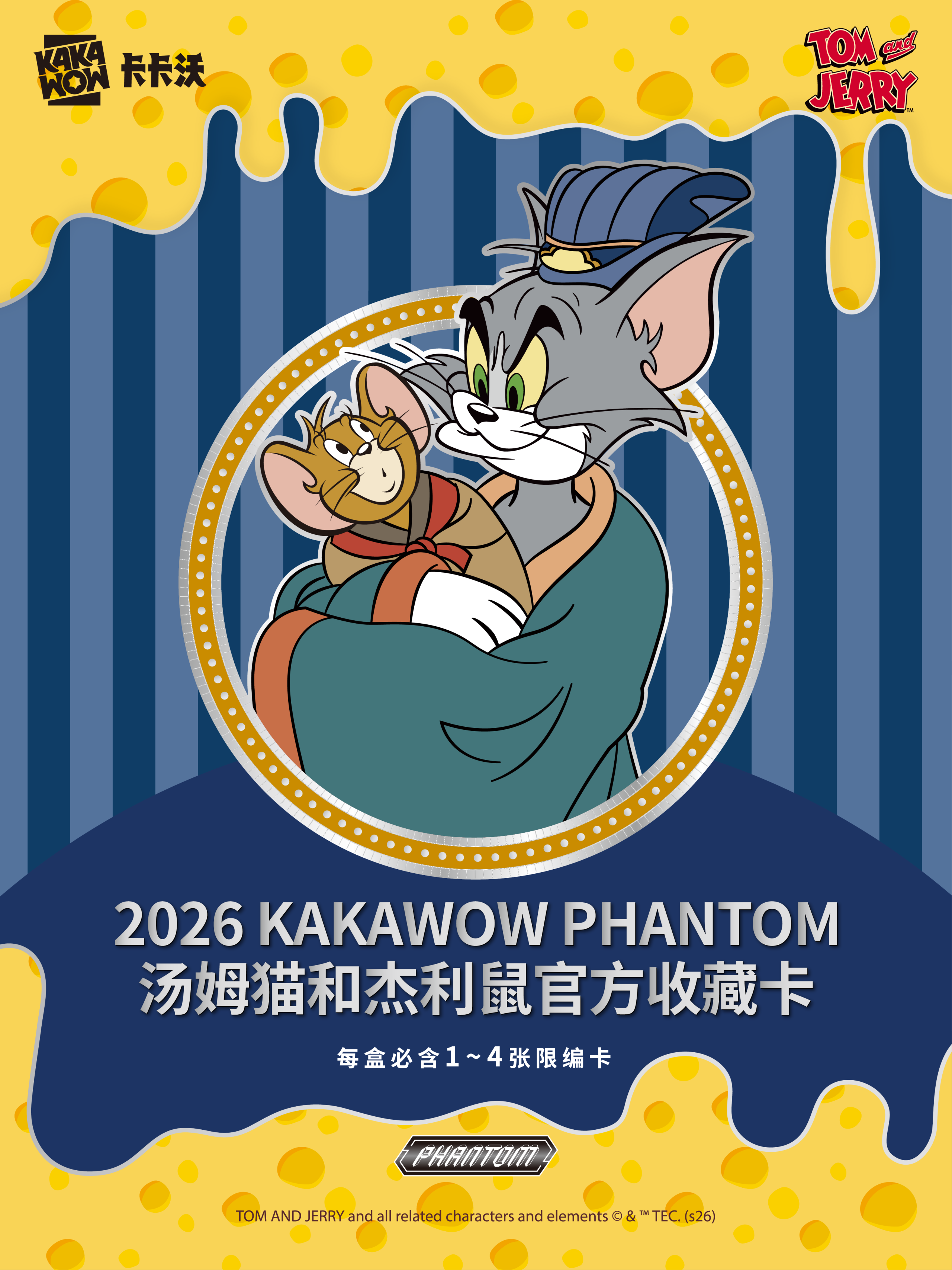 6.12 2026 KAKAWOW PHANTOM Tom and Jerry Official Collector's Card 2026 卡卡沃 PHANTOM 猫和老鼠官方收藏卡