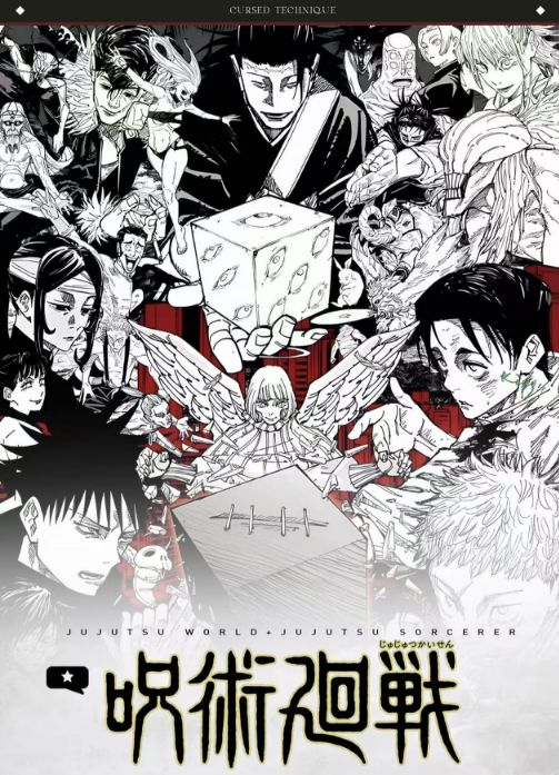 7.24 dong jing wen chuang Jujutsu Kaisen Acrylic ticket stub 東京文创 咒术回战 亚克力票根