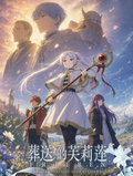 5.26 huo hu wen chuang Frieren mo fa hui xiang Acrylic colored paper 火狐文创 芙莉莲 魔法回响 亚克力色纸