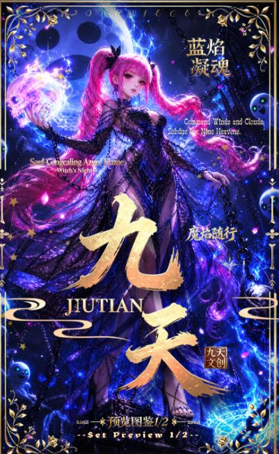10.16 jiu tian wen chuang One Piece Metal enamel card W01 九天文创 海贼王 金属珐琅典藏卡 第一弹