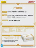 7.8 ka you Kamen Rider chuan shi shou cang ka 55th Anniversary Celebration bag shang 卡游 假面骑士 传世收藏卡 55周年庆贺包(上)
