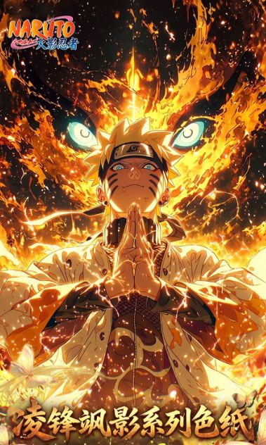 5.25 huo hu wen chuang Naruto ling feng sa ying Acrylic colored paper 火狐文创 火影忍者 凌锋飒影 亚克力色纸