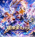 5.29 yi shui gong zuo shi Pokemon cui can jin ling quan ji yuan Metal Card 壹水工作室 宝可梦 璀璨金灵全纪元 金属卡牌
