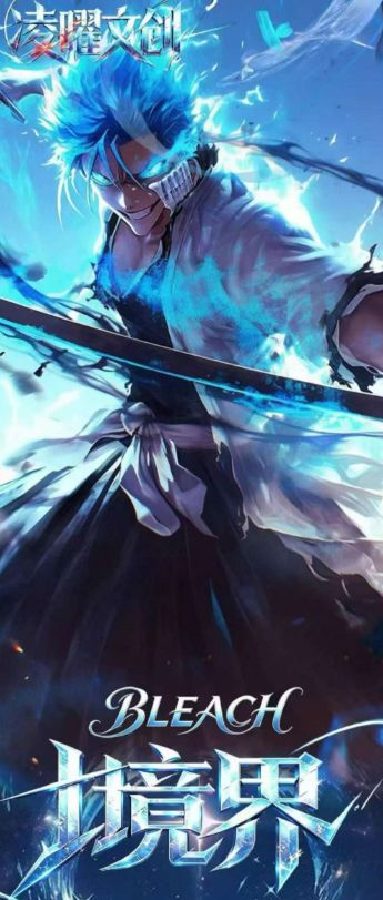 7.21 ling yao wen chuang Bleach Metal stamp 凌曜文创 死神 金属邮票