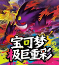 4.27 bai ye wen chuang Pokemon ji ju zhong cai coloured paper