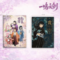6.2 yi ming wen chuang ri lun wan xiang Demon Slayer canvas card 一鸣文创 日轮万象 鬼灭之刃 画布展绘超大卡