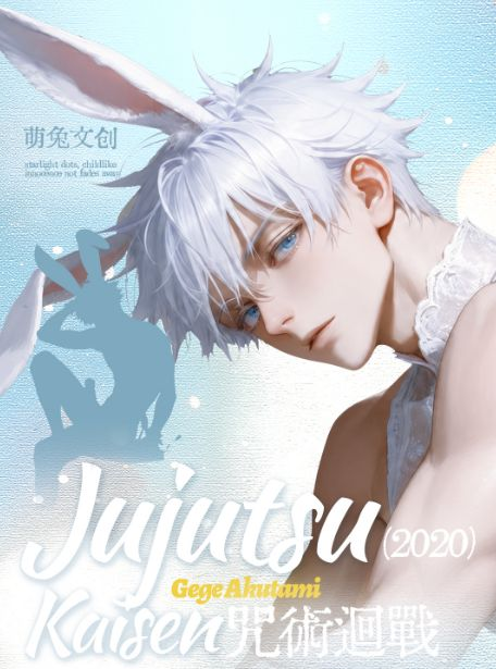 7.17 meng tu wen chuang Jujutsu Kaisen acrylic card W01 萌兔文创 咒术回战 亚克力卡 第一弹