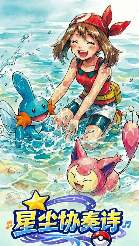 6.11 yun duo gong zuo shi Pokemon xing chen xie zou shi tear card 云朵工作室 宝可梦 星尘协奏诗 撕撕乐