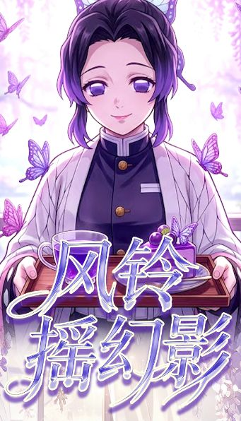 7.16 fu ka ying hua feng ling yao huan ying Demon Slayer Metal Card 浮卡映画 风铃摇幻影 鬼灭之刃 金属卡