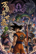 9.2 P gu wen chuang wan xiang yi shi lu Dragon Ball coloured paper P谷文创 万象异世录 龙珠 色纸