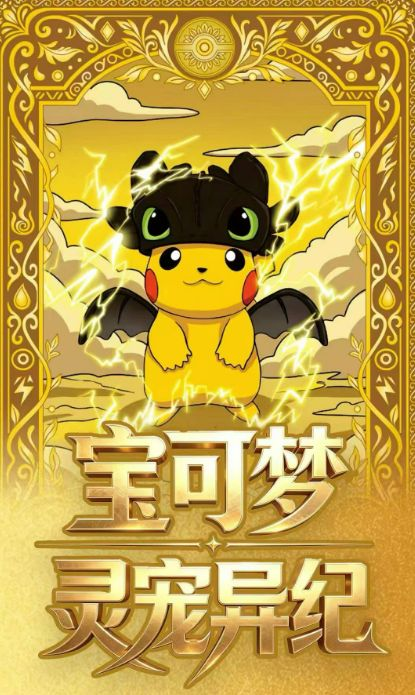 5.26 hui gu chao wan Pokemon ling chong yi ji Thickened all-metal embossed enamel 绘谷潮玩 宝可梦 灵宠异纪 加厚全金属浮雕珐琅