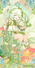 6.1 bai ye wen chuang Genshin Impact zhi hui zhi yue colored paper 白夜文创 原神 智慧之月 色纸