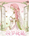 8.14 xing yue wen chuang Demon Slayer qi meng hua yan A6 acrylic  coloured paper 星跃文创 鬼灭之刃 绮梦花筵 A6亚克力色纸