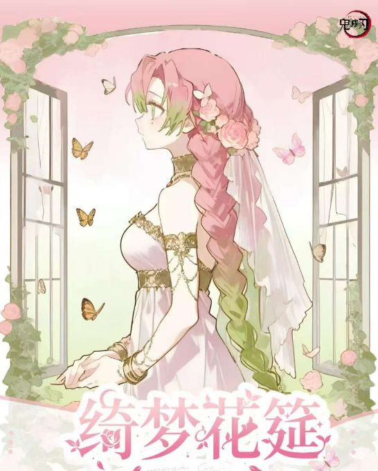 8.14 xing yue wen chuang Demon Slayer qi meng hua yan A6 acrylic  coloured paper 星跃文创 鬼灭之刃 绮梦花筵 A6亚克力色纸