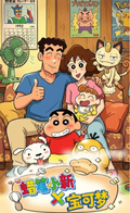 6.16 Pokemon x Crayon Shin-chan Acrylic colored paper 宝可梦 × 蜡笔小新 联名全亚克力色纸