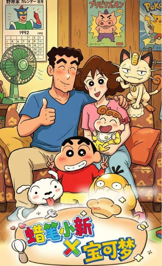 6.16 Pokemon x Crayon Shin-chan Acrylic colored paper 宝可梦 × 蜡笔小新 联名全亚克力色纸