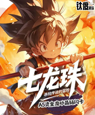 4.24 tai du Dragon Ball A5 card