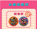 6.12 jing xi Pokemon Round-shaped refrigerator magnet 鲸喜 小精灵 圆饼冰箱贴