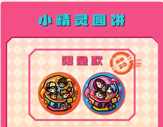 6.12 jing xi Pokemon Round-shaped refrigerator magnet 鲸喜 小精灵 圆饼冰箱贴