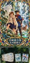 10.23 cang lan wen chuang Ghibli tear card 沧澜文创 宫崎骏 合集系列撕撕乐