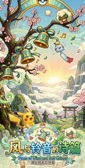 6.15 fu ka ying hua Pokemon feng yu ling yin de shi pian card brick 浮卡映画 宝可梦 风与铃音的诗篇 卡砖