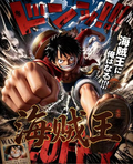 7.29 wo niu wen chuang One Piece Acrylic colored paper W02 蜗牛文创 海贼王 系列2 全亚克力色纸
