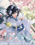 8.13 xiao man wen chuang Demon Slayer zhen xue guan chang ye epoxy card W02 小满文创 鬼灭之刃 枕雪观长夜 滴胶卡 第二弹