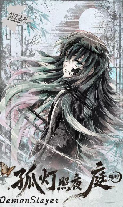 6.9 zhao xu wen chuang Demon Slayer gu deng zhao ye ting Canvas Art Collection Card 昭序文创 鬼灭之刃 孤灯照夜庭 画布艺术典藏大卡