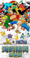 7.28 mei xiu wen chuang One Piece x Pokemon hai yu jing ling ji tear card 美秀文创 海贼王x宝可梦 海屿精灵纪 撕撕乐
