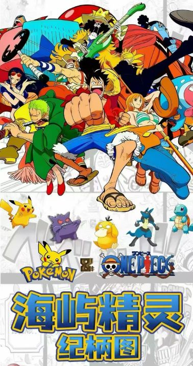 7.28 mei xiu wen chuang One Piece x Pokemon hai yu jing ling ji tear card 美秀文创 海贼王x宝可梦 海屿精灵纪 撕撕乐