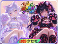 7.27 shi jie tiao zhuan gong zuo shi tian ye shao nv she A5 Silver paper goddess card 视界跳转工作室 甜野少女社 A5银纸妹卡