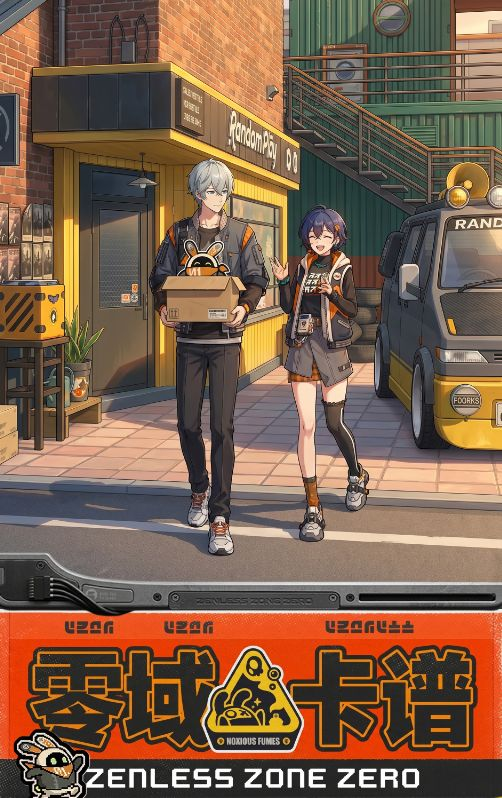 8.18 ling yu ka pu Zenless Zone Zero tear card 零域卡谱 绝区零 撕撕乐