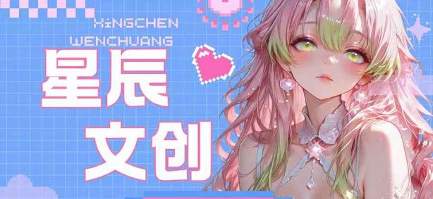 5.26 xing chen wen chuang Demon Slayer Acrylic colored paper 星辰文创 鬼灭之刃 全亚克力色纸