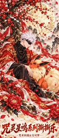 10.13 shang you wen chuang Jujutsu Kaisen x Pokemon zhou ling xing ming tear card 上游文创 咒术回战×宝可梦 咒灵星鸣 撕撕乐