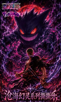 8.19 shang you wen chuang One Piece x Pokemon cang hai huan ling tear card 上游文创 海贼王×宝可梦 沧海幻灵 撕撕乐