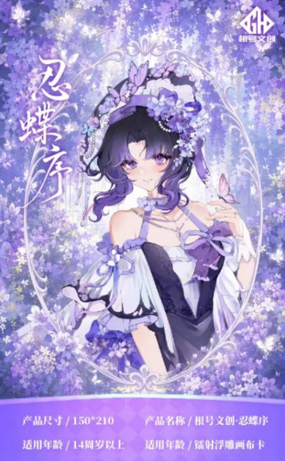 8.4 gen hao wen chuang Demon Slayer Relief exhibition painting card W01 根号文创 鬼灭之刃 浮雕展绘卡 第一弹