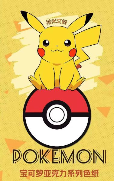 5.14 shi guang wen chuang Pokemon Acrylic colored paper 拾光文创 宝可梦 亚克力色纸