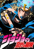 5.21 huo hu wen chuang JoJo's Bizarre Adventure ming yun ji ban colored paper 火狐文创 JOJO的奇妙冒险 命运羁绊 色纸