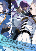 8.12 shi yi ji Frieren wei wan cheng guo qu shi coloured paper 拾遗集 葬送的芙莉莲 未完成过去时 色纸