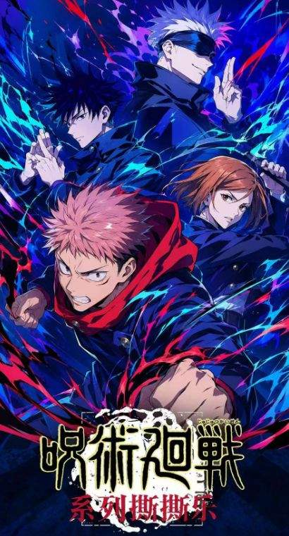 6.4 shang you wen chuang Jujutsu Kaisen qi huan shou cang tear card 上游文创 咒术回战 奇幻收藏 撕撕乐