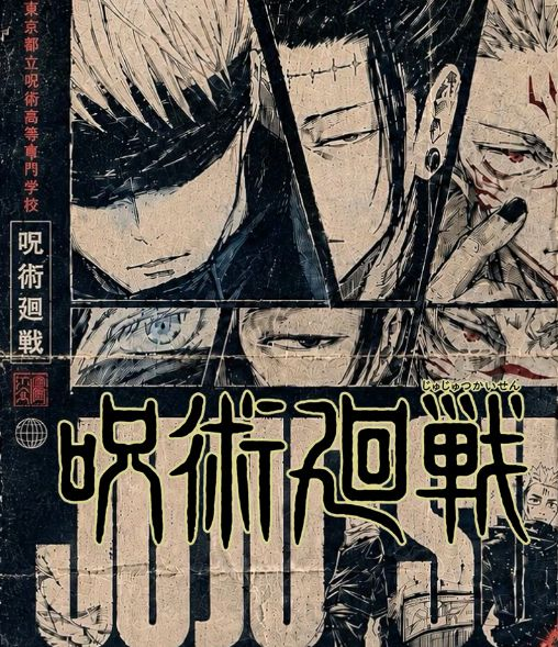 7.28 mo fang chao wan Jujutsu Kaisen Acrylic colored paper 魔方潮玩 咒术回战 全亚克力色纸