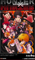 5.26 xing yue wen chuang Hunter×Hunter nian ying zheng feng coloured paper 星跃文创 全职猎人 念影争锋 色纸