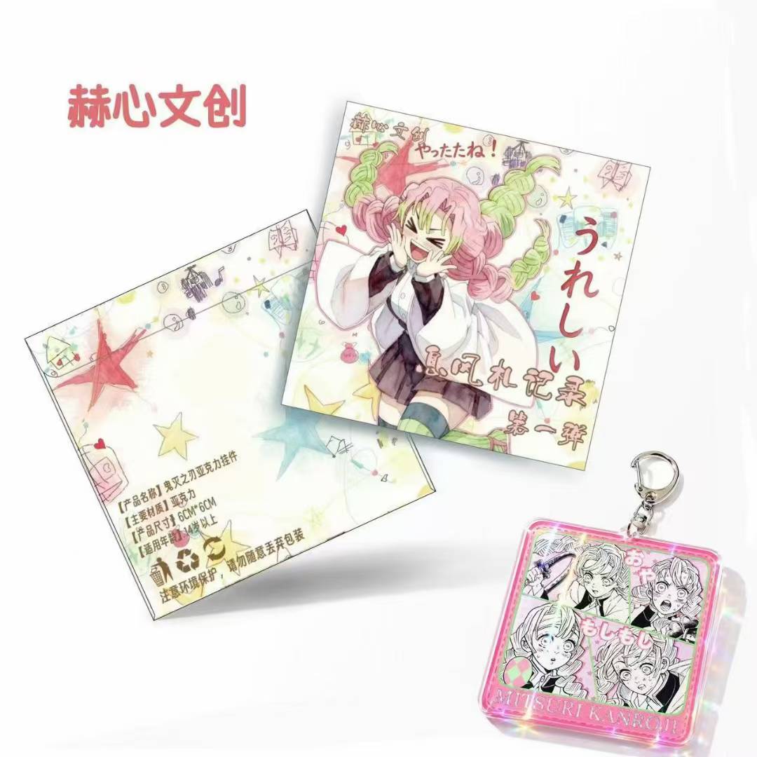 7.22 he xin wen chuang Demon Slayer xi feng zha ji lu Aurora acrylic pendant W01 赫心文创 鬼灭之刃 息风札记录 全极光亚克力挂件 第一弹