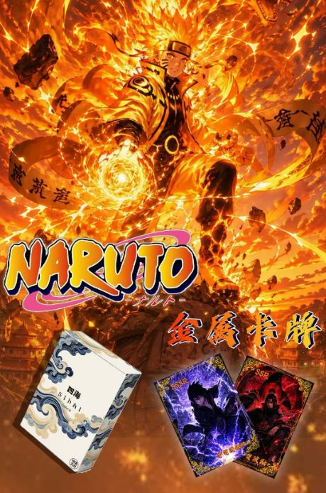 6.29 si hai wen chuang Naruto Metal Card W02 四海文创 火影忍者 金属卡 W02