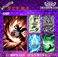 5.9 da hu zi dong man chuang yi gong zuo fang Bleach sheng wen zi cai jue A6 card 大胡子动漫创意工作坊 死神 聖文字裁決A6卡
