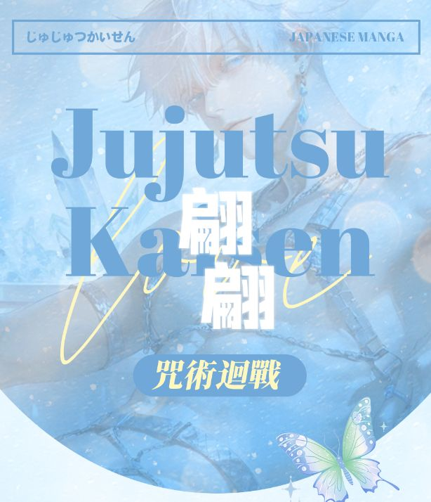 7.23 pian pian wen chuang Jujutsu Kaisen acrylic card W01 翩翩文创 咒术回战 亚克力工艺卡 第一弹