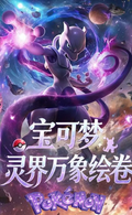 5.25 su he wen chuang Pokemon ling jie wan xiang hui juan Acrylic colored paper 苏和文创 宝可梦 灵界万象绘卷 全亚克力色纸