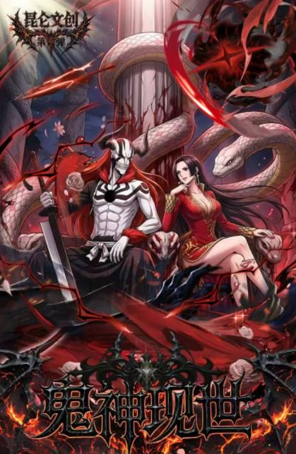 6.30 kun lun wen chuang gui shen xian shi One Piece W01 昆仑文创 鬼神现世 海贼王 第一弹
